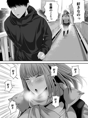 [舞う棒メン] 先パイにちゃんと好きって言えばよかった話3_39