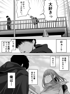 [舞う棒メン] 先パイにちゃんと好きって言えばよかった話3_40