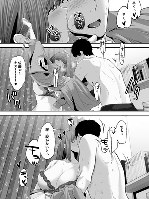 [舞う棒メン] 先パイにちゃんと好きって言えばよかった話3_45