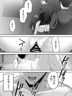 [舞う棒メン] 先パイにちゃんと好きって言えばよかった話3_56