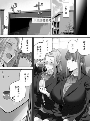 [舞う棒メン] 先パイにちゃんと好きって言えばよかった話3_69