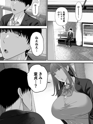 [舞う棒メン] 先パイにちゃんと好きって言えばよかった話3_70