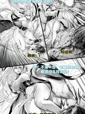 [红姬] 世外最强全女宗门的覆灭 第一话——守山大神九尾狐的恶堕_03