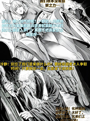 [红姬] 世外最强全女宗门的覆灭 第一话——守山大神九尾狐的恶堕_05