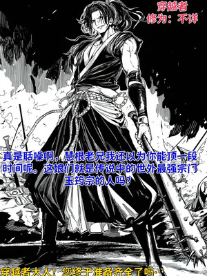 [红姬] 世外最强全女宗门的覆灭 第一话——守山大神九尾狐的恶堕_09