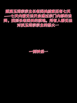 [红姬] 世外最强全女宗门的覆灭 第一话——守山大神九尾狐的恶堕_19