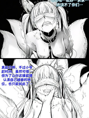 [红姬] 世外最强全女宗门的覆灭 第一话——守山大神九尾狐的恶堕_23