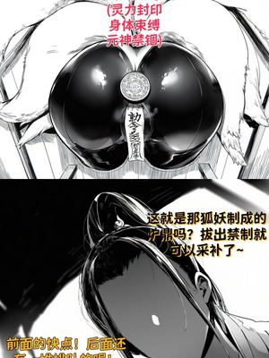 [红姬] 世外最强全女宗门的覆灭 第一话——守山大神九尾狐的恶堕_27