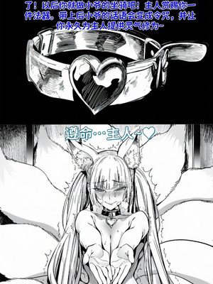 [红姬] 世外最强全女宗门的覆灭 第一话——守山大神九尾狐的恶堕_32