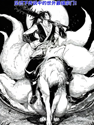 [红姬] 世外最强全女宗门的覆灭 第一话——守山大神九尾狐的恶堕_33