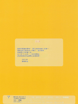 (C106) [ESSENTIA (藤真拓哉)] 大しゅき。 (その着せ替え人形は恋をする) [RATKING機翻]_21