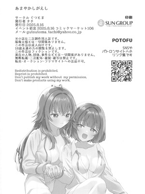 (C106) [ぐつとま (タチ)] あまやかしがえし (学園アイドルマスター) [禁漫漢化組]_23