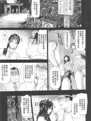 (C106) [ひっさつわざ (ひっさつくん)] 温泉旅姦III [禁漫漢化組]_08