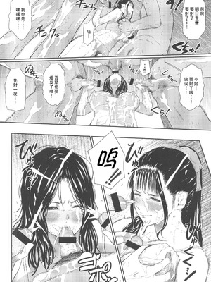 (C106) [ひっさつわざ (ひっさつくん)] 温泉旅姦III [禁漫漢化組]_21