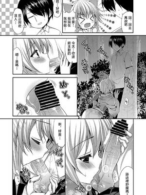 [ALMISM (水月あるみ)] ビターなコーヒーとシュガーなミルク 「真夏のブランデーサワー」 [中国翻訳] [DL版]_04