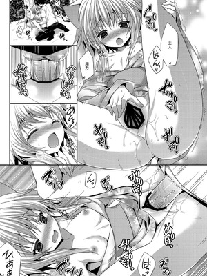 [ALMISM (水月あるみ)] ビターなコーヒーとシュガーなミルク 「真夏のブランデーサワー」 [中国翻訳] [DL版]_09