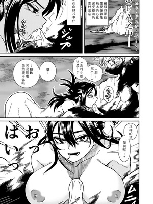 [SideC (脇役君)] 僕のHな初体験 (僕のヒーローアカデミア) [中国翻訳] [DL版]_03