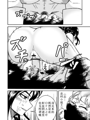 [SideC (脇役君)] 僕のHな初体験 (僕のヒーローアカデミア) [中国翻訳] [DL版]_06