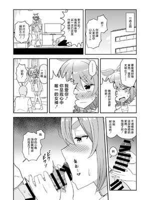 [cl] うさぎに干からびるまで精魂吸い取られる (ホロライブ) [中国翻訳]_2