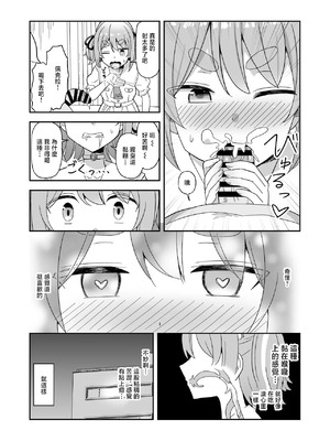 [cl] うさぎに干からびるまで精魂吸い取られる (ホロライブ) [中国翻訳]_3