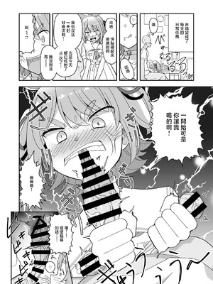 [cl] うさぎに干からびるまで精魂吸い取られる (ホロライブ) [中国翻訳]_4