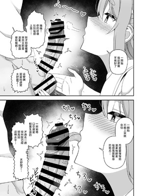 [cl] うさぎに干からびるまで精魂吸い取られる (ホロライブ) [中国翻訳]_5