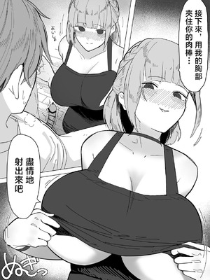 [あんかともしび] nel団長 友人宅にて (白銀ノエル) [中国翻訳]_07