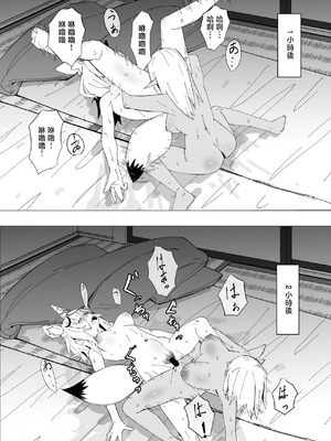 [うずら土瓶] フ◯ポル寝込み (不知火フレア、尾丸ポルカ) [中国翻訳]_10