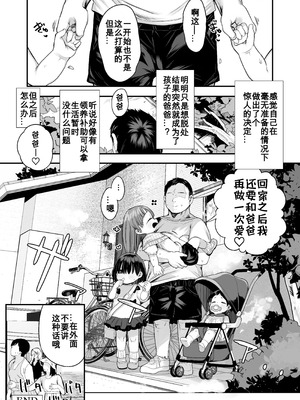 [けれの帝国 (けれの)] ロリえっち合法化したけど経験豊富な小学生は怖いので施設の幼女で筆下ろしして貰おっと!! [咸鱼汉化] [無修正]_47