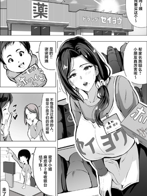 [アスハー] 人妻だって抱かれたい [中国翻訳]_04