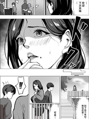 [アスハー] 人妻だって抱かれたい [中国翻訳]_06