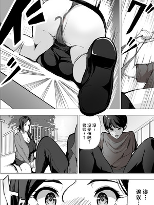 [アスハー] 人妻だって抱かれたい [中国翻訳]_09