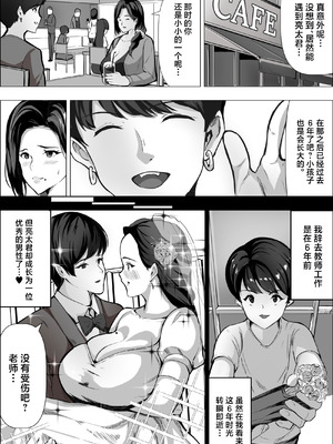 [アスハー] 人妻だって抱かれたい [中国翻訳]_10