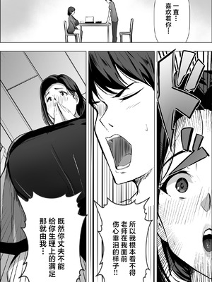 [アスハー] 人妻だって抱かれたい [中国翻訳]_14