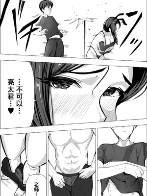 [アスハー] 人妻だって抱かれたい [中国翻訳]_20