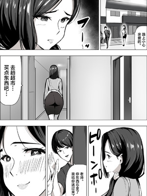 [アスハー] 人妻だって抱かれたい [中国翻訳]_41