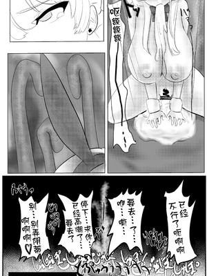 [七菜奈ナ (七菜奈コ)] 遅刻ウサギを落とし穴で大改造! (ブルーアーカイブ) [中国翻訳] [DL版]_20