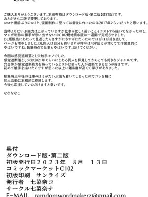 [七菜奈ナ (七菜奈コ)] 遅刻ウサギを落とし穴で大改造! (ブルーアーカイブ) [中国翻訳] [DL版]_29