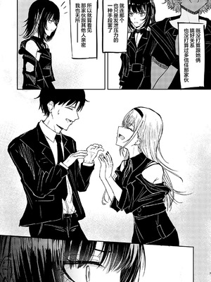 [山羊羊肉専門店 (山羊羊)] 愛すべき斑鳩 (アイドルマスター シャイニーカラーズ) [学园偶像大师同好会]_08