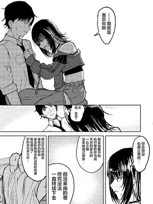 [山羊羊肉専門店 (山羊羊)] 愛すべき斑鳩 (アイドルマスター シャイニーカラーズ) [学园偶像大师同好会]_11