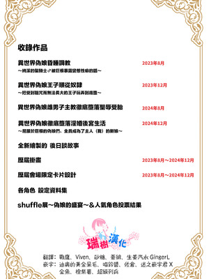 [新生ロリショタ (shuffle)] 異世界オトコノコ雌堕ち調教記総集編2｜异世界伪娘雌堕调教总集篇2 [瑞树汉化组] [DL版]_02