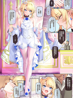 [新生ロリショタ (shuffle)] 異世界オトコノコ雌堕ち調教記総集編2｜异世界伪娘雌堕调教总集篇2 [瑞树汉化组] [DL版]_19