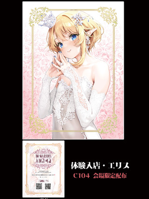 [新生ロリショタ (shuffle)] 異世界オトコノコ雌堕ち調教記総集編2｜异世界伪娘雌堕调教总集篇2 [瑞树汉化组] [DL版]_75