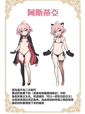 [新生ロリショタ (shuffle)] 異世界オトコノコ雌堕ち調教記総集編2｜异世界伪娘雌堕调教总集篇2 [瑞树汉化组] [DL版]_81