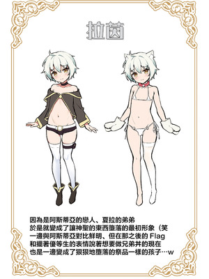 [新生ロリショタ (shuffle)] 異世界オトコノコ雌堕ち調教記総集編2｜异世界伪娘雌堕调教总集篇2 [瑞树汉化组] [DL版]_82