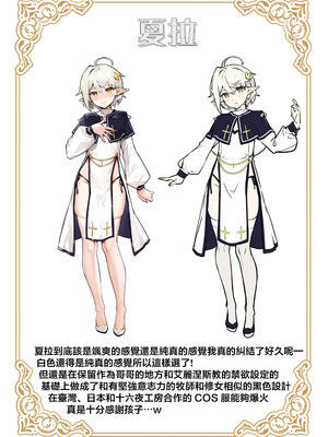 [新生ロリショタ (shuffle)] 異世界オトコノコ雌堕ち調教記総集編2｜异世界伪娘雌堕调教总集篇2 [瑞树汉化组] [DL版]_83