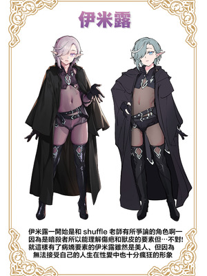 [新生ロリショタ (shuffle)] 異世界オトコノコ雌堕ち調教記総集編2｜异世界伪娘雌堕调教总集篇2 [瑞树汉化组] [DL版]_87