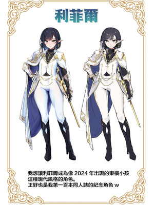 [新生ロリショタ (shuffle)] 異世界オトコノコ雌堕ち調教記総集編2｜异世界伪娘雌堕调教总集篇2 [瑞树汉化组] [DL版]_89