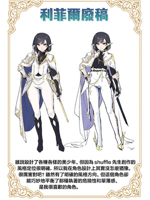 [新生ロリショタ (shuffle)] 異世界オトコノコ雌堕ち調教記総集編2｜异世界伪娘雌堕调教总集篇2 [瑞树汉化组] [DL版]_90