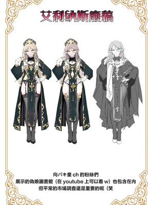 [新生ロリショタ (shuffle)] 異世界オトコノコ雌堕ち調教記総集編2｜异世界伪娘雌堕调教总集篇2 [瑞树汉化组] [DL版]_94